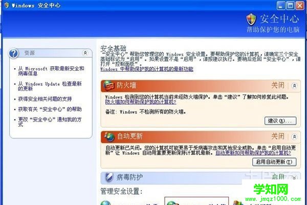 windows防火墻