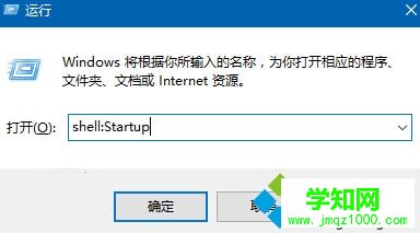 圖片說明：在運行中執行shell:Startup