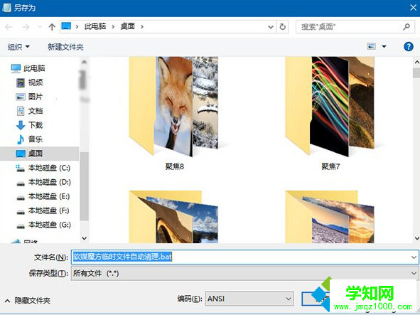 圖片說明：保存為.bat文件