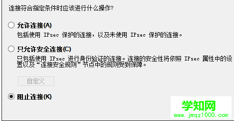 Windows電腦防火墻怎么阻止軟件聯網