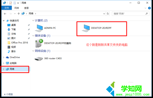 【局域網(wǎng)共享文件】Windows10系統(tǒng)下通過局域網(wǎng)共享文件的方法5