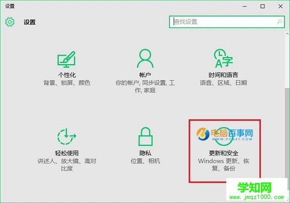Win10 windows更新在哪？Win10手動(dòng)更新補(bǔ)丁升級(jí)方法