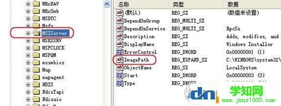 圖文介紹無法訪問windows installer服務的解決方法