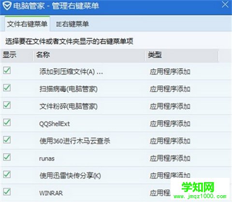 windows系統任務欄及右鍵菜單如何進行設置管理