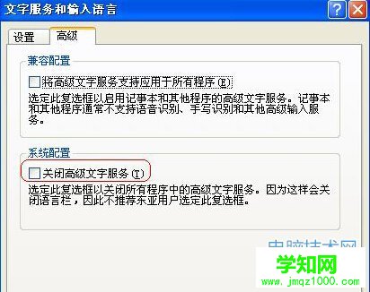 WinXP系統(tǒng)中的語言欄變成灰色了怎么辦？