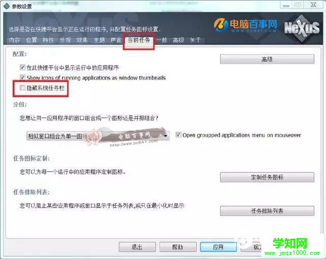 電腦桌面美化教程：讓Windows電腦也能有Mac高逼格桌面