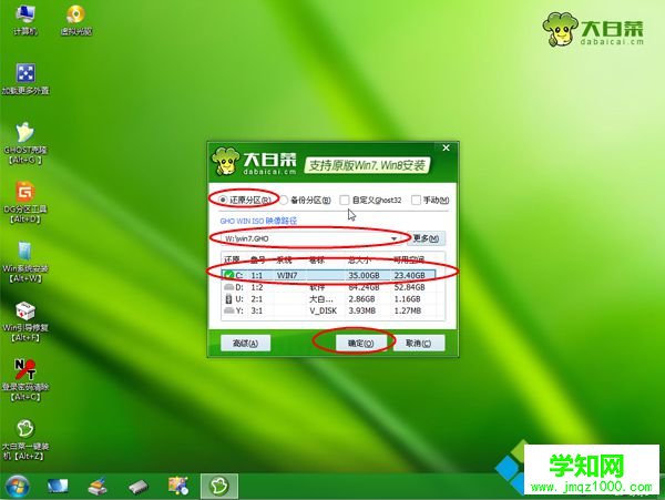 銘瑄主板怎么裝系統 銘瑄主板U盤裝系統教程