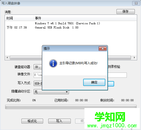 制作USB-ZIP+模式的啟動盤方法 圖6