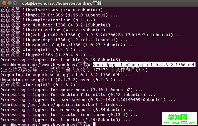 Ubuntu16.04,Ubuntu安裝WineQQ,Ubuntu