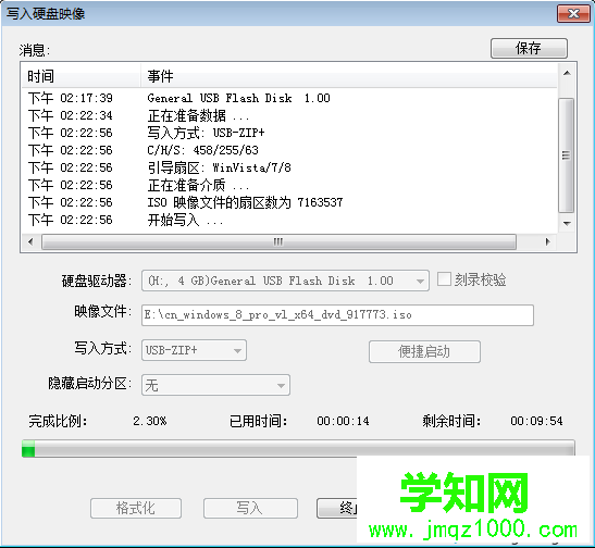 制作USB-ZIP+模式的啟動盤方法 圖9
