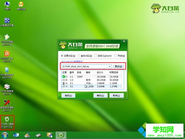 用內存卡當U盤裝系統步驟6