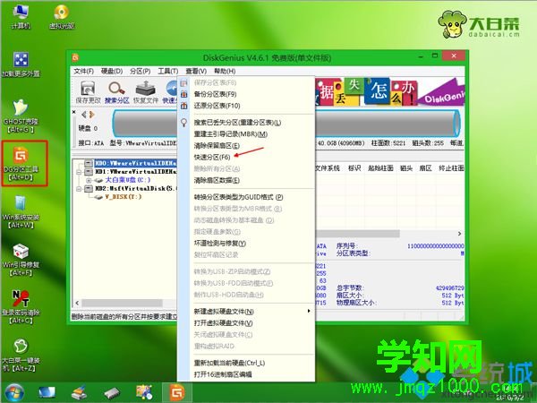 華碩主板用u盤重裝系統(tǒng)步驟4