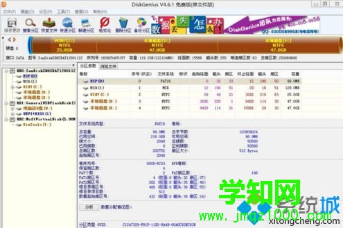 電腦GUID格式GPT硬盤的引導如何修復|GUID的GPT硬盤引導損壞了怎么辦2