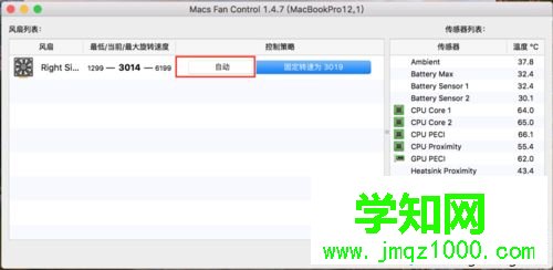 mac電腦怎么查看cpu溫度|mac電腦調節cpu風扇轉速的方法