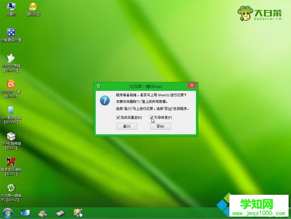 梅捷主板怎么裝系統 梅捷主板u盤裝系統教程