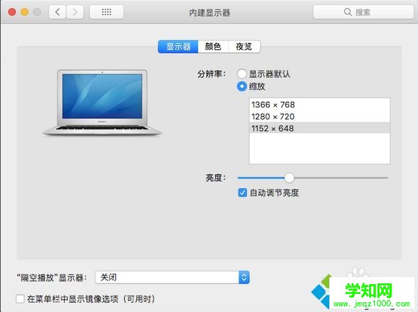 mac電腦怎么調整屏幕分辨率|蘋果電腦設置顯示器分辨率方法
