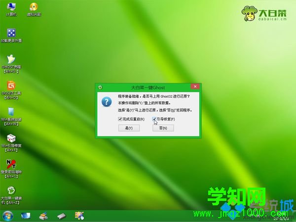 新硬盤第一次裝系統步驟 圖8