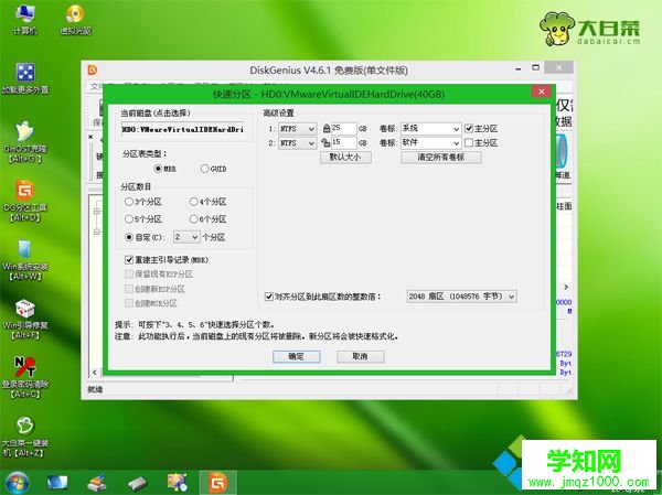 用內存卡當U盤裝系統步驟5