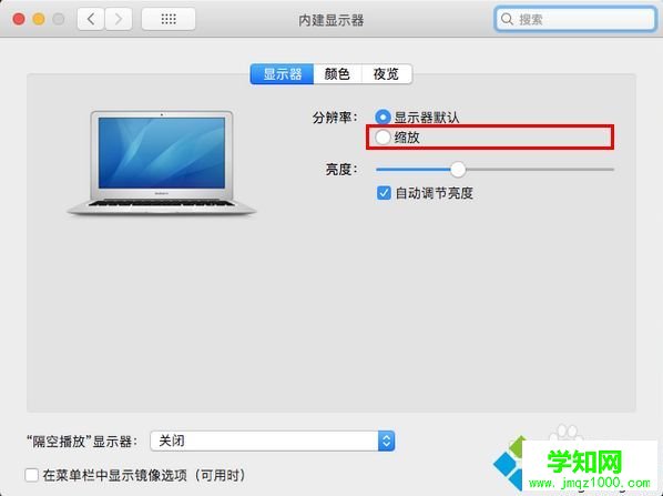 mac電腦怎么調整屏幕分辨率|蘋果電腦設置顯示器分辨率方法