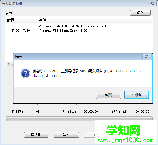 制作USB-ZIP+模式的啟動盤方法 圖5