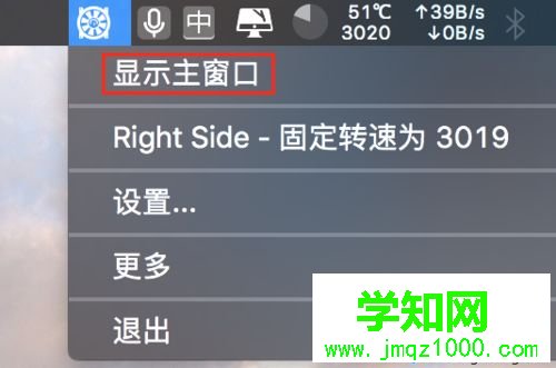 mac電腦怎么查看cpu溫度|mac電腦調節cpu風扇轉速的方法