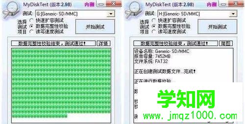 教你檢測SD卡內(nèi)存卡是否被擴容過的方法
