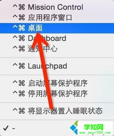 Mac系統如何一鍵返回桌面？Mac系統一鍵返回桌面的方法