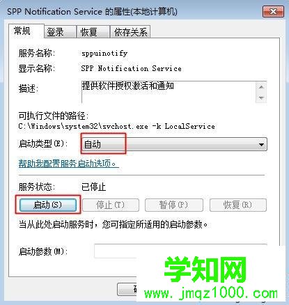 w10退回w7系統未激活怎么辦 w10返回w7提示需要激活解決方法