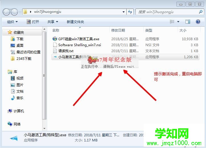 此windows副本不是正版7601怎么解決(mbr/gpt兩種方法)