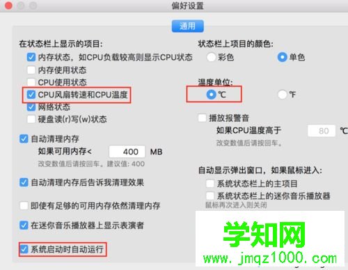 mac電腦怎么查看cpu溫度|mac電腦調節cpu風扇轉速的方法