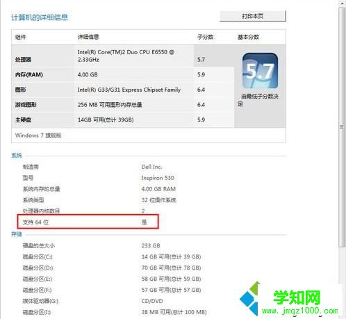 e6700 cpu參數(shù)可以安裝64位系統(tǒng)嗎