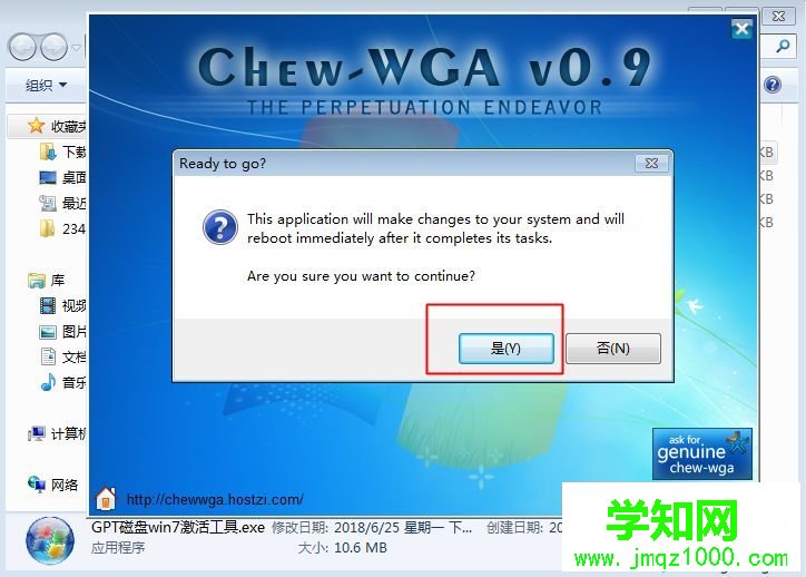 此windows副本不是正版7601怎么解決(mbr/gpt兩種方法)