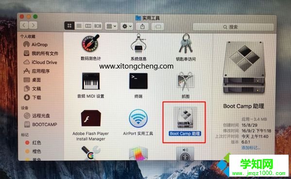 macbookair怎么裝雙系統|macbookair雙系統安裝教程