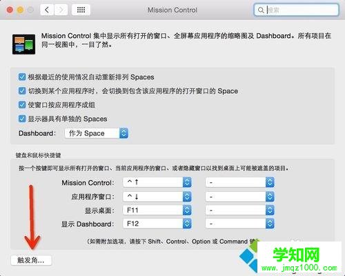 Mac系統如何一鍵返回桌面？Mac系統一鍵返回桌面的方法