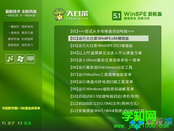 新硬盤第一次裝系統步驟 圖3
