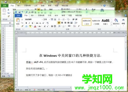 windows系統關閉窗口的快捷鍵是什么？五種關閉窗口的快捷鍵介紹