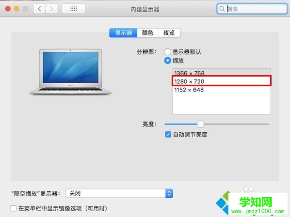 mac電腦怎么調整屏幕分辨率|蘋果電腦設置顯示器分辨率方法