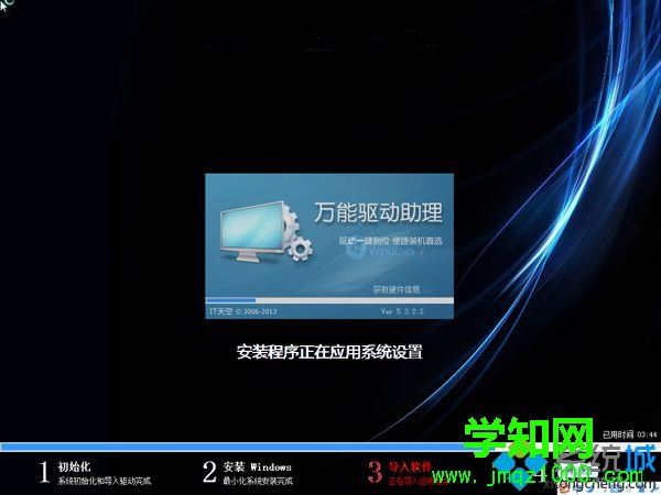 新硬盤第一次裝系統步驟 圖10