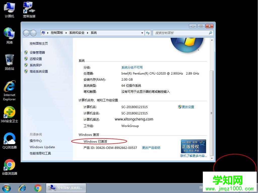 此windows副本不是正版7601怎么解決(mbr/gpt兩種方法)