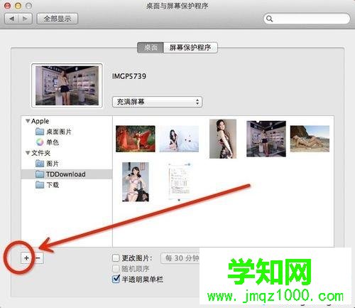 蘋果mac系統(tǒng)怎么換壁紙？蘋果系統(tǒng)換壁紙的方法