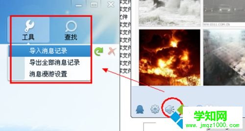qq聊天記錄在哪里？QQ聊天記錄保存位置分享