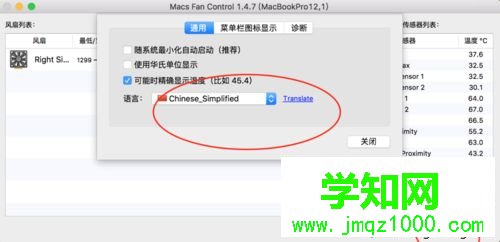 mac電腦怎么查看cpu溫度|mac電腦調節cpu風扇轉速的方法