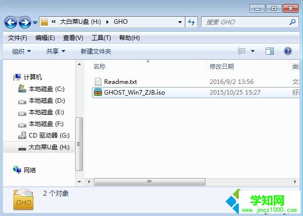 用內存卡當U盤裝系統步驟1