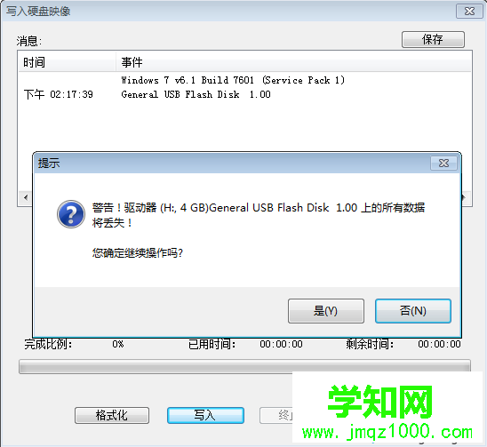 制作USB-ZIP+模式的啟動盤方法 圖8