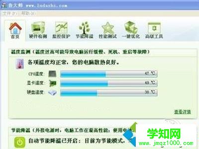 筆記本CPU溫度多少算正常？筆記本溫度高怎么辦