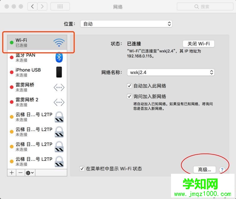 mac電腦wifi已連接但網頁打不開怎么解決