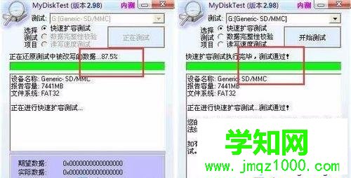 教你檢測SD卡內(nèi)存卡是否被擴容過的方法
