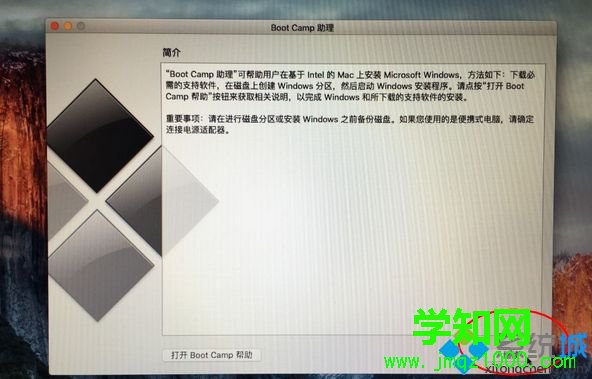 mac不用u盤裝雙系統(tǒng)怎么裝|mac不用u盤安裝雙系統(tǒng)教程