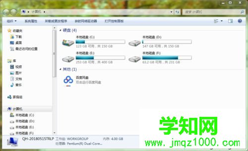 windows系統關閉窗口的快捷鍵是什么？五種關閉窗口的快捷鍵介紹