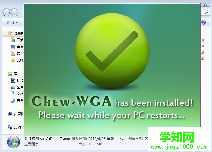 此windows副本不是正版7601怎么解決(mbr/gpt兩種方法)